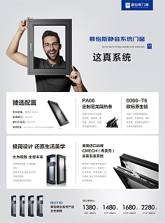 静音门窗 打造心灵的静谧港湾