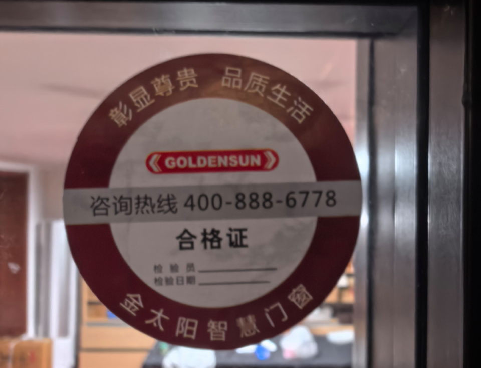 货不对板还玩“消失”，三万余元追讨无门？谁为“静音门窗”的信誉买单