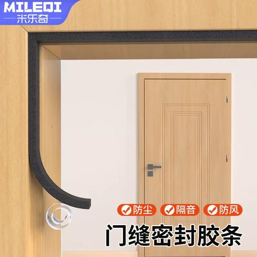 门窗木门窗户隔音卧室防盗门框静音防撞条自粘防风胶条软海绵密封